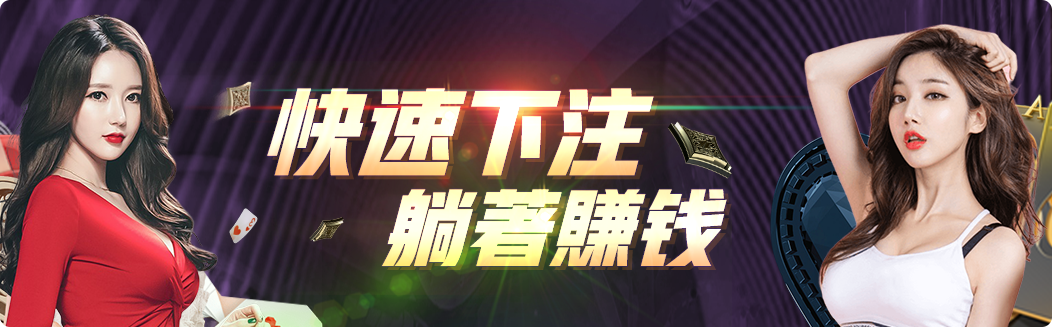新2皇冠游戏实况